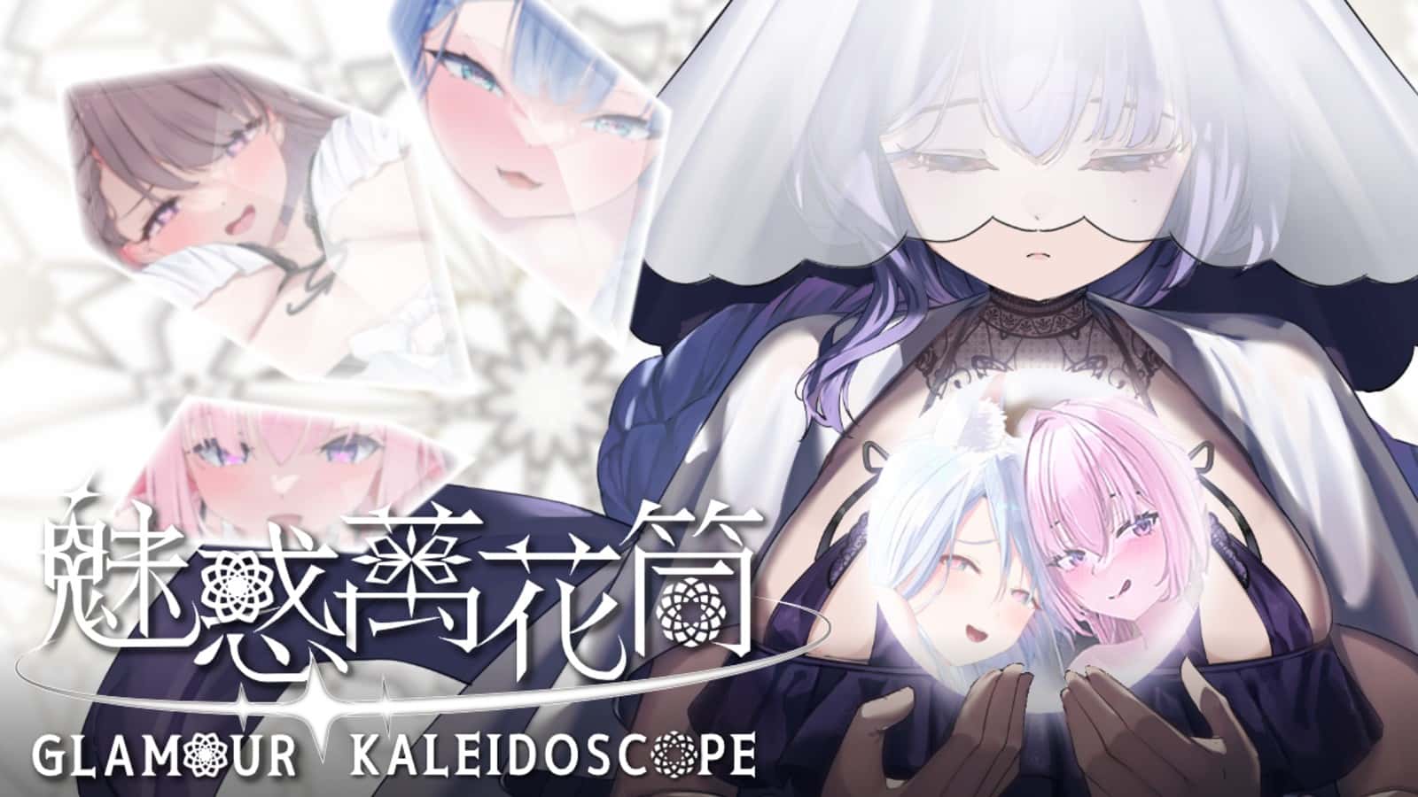 魅惑万花筒 | 中文官方网站
