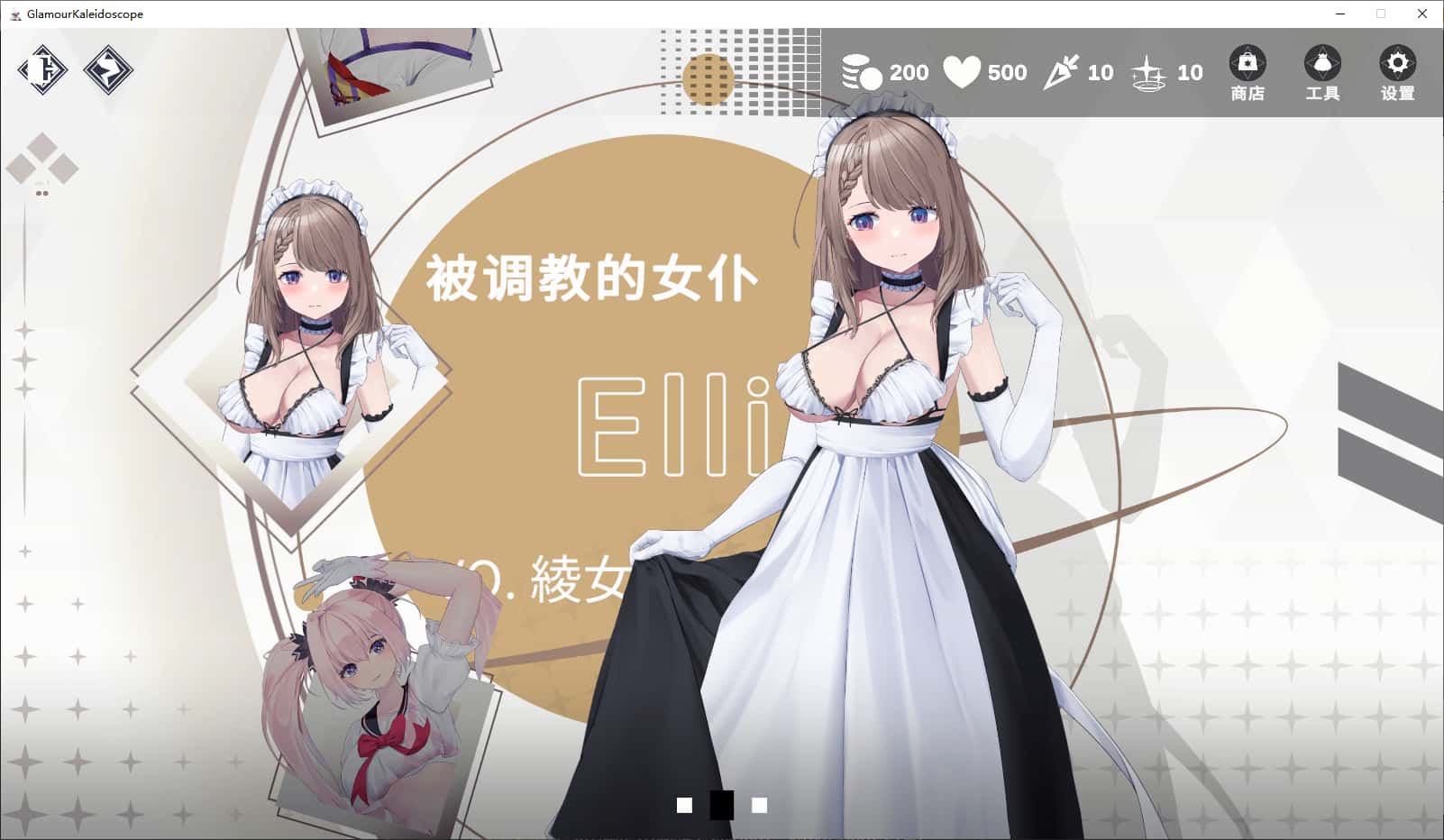 游戏截图